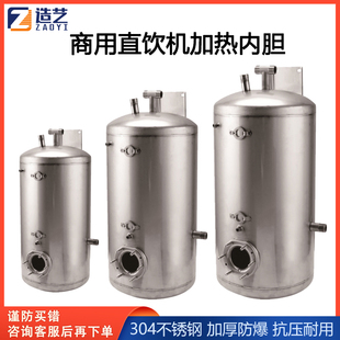 304加厚不锈钢节能饮水机水胆3L冰胆8L10L15L25L35L保温热胆配件