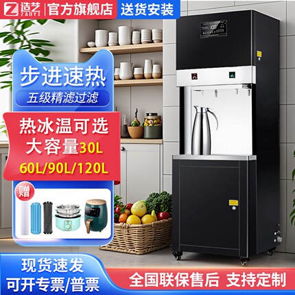 大型商用直饮水机开水器工厂车间烧水器学校医院RO反渗透净水器