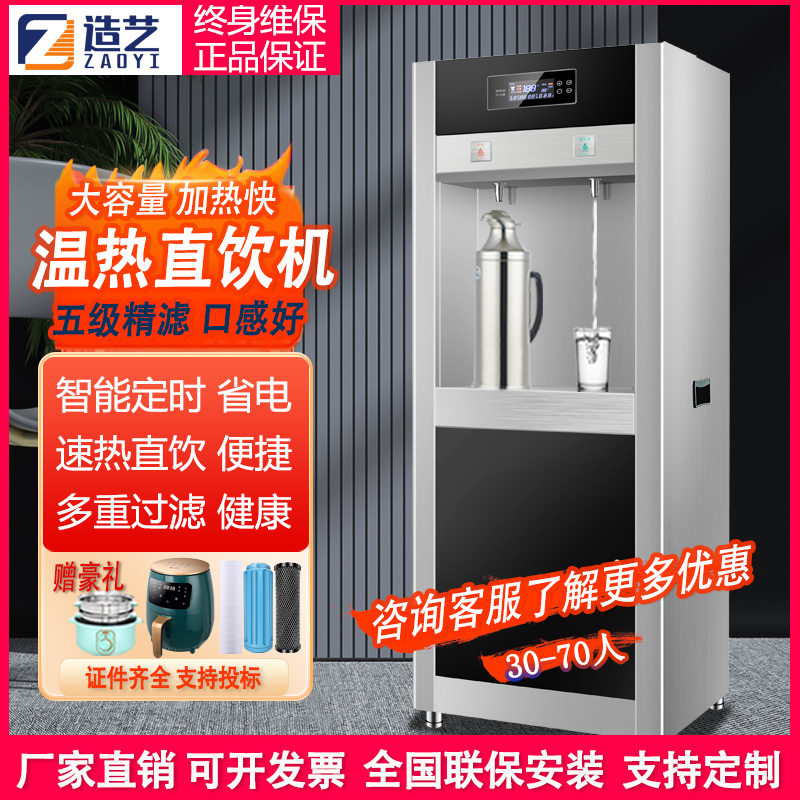 全国联保安装商用直饮水机净水器