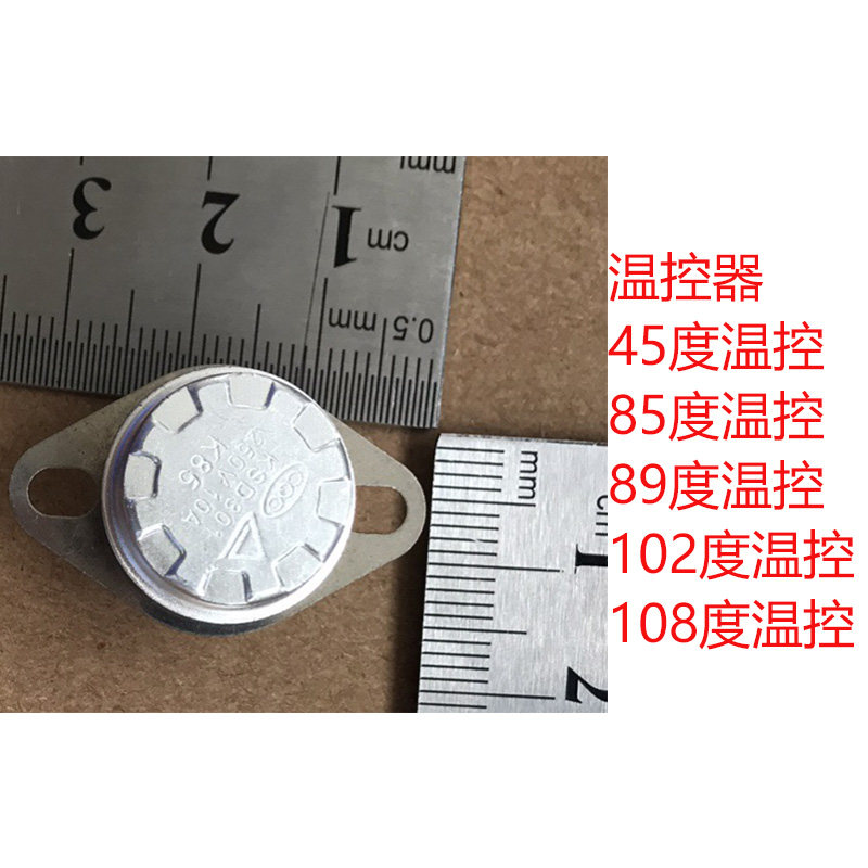商用饮水机温控器配件