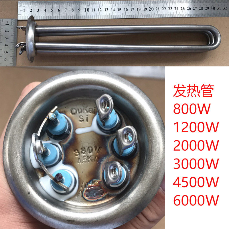 商用开水器电热管热水器发热管电热棒加热管1.2/2/3/4.5/6KW