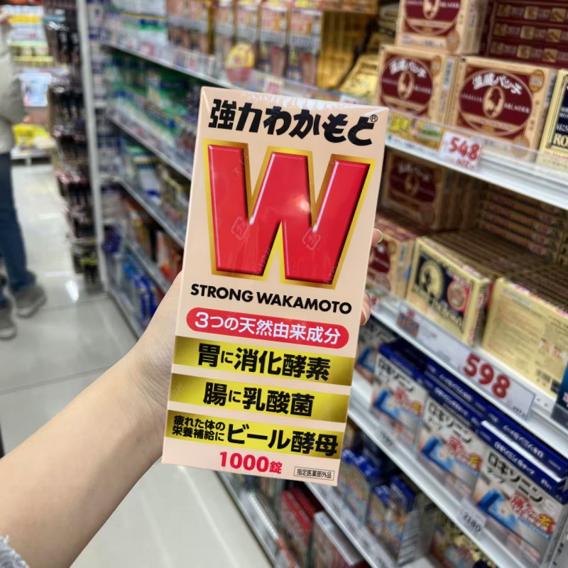 wakamoto强力若素肠胃锭益生菌