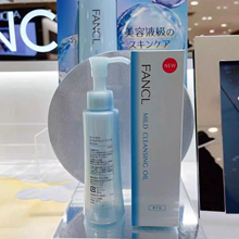 专柜版 日本FANCL纳米净化卸妆油120ml深层清洁温和保湿 本土版