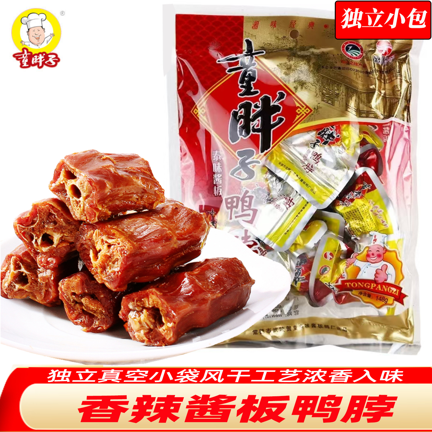童胖子鸭脖湖南常德风干酱板香辣鸭脖子真空独立包装小吃零食148g