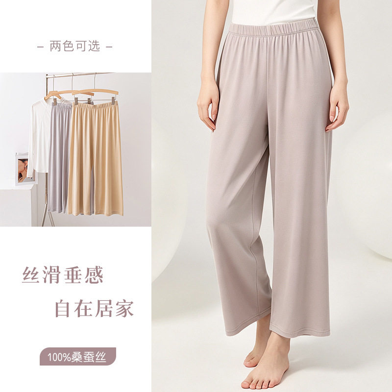真丝睡裤女夏季薄款家居休闲裤桑蚕丝弹力腰围宽松透气九分裤长裤