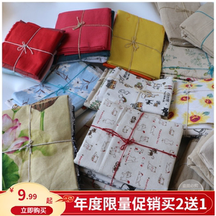 买二送一布头论斤称卖印花纯色亚麻棉麻布料手工DIY布头清仓处理