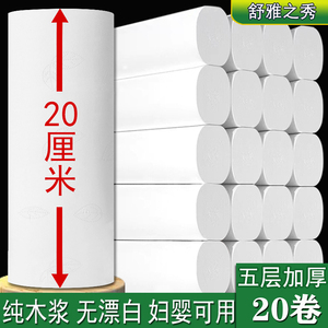 大长卷5层生理期加长卫生纸巾