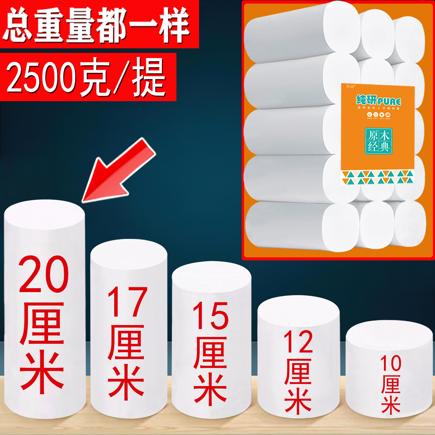 纯研实芯大长卷卫生纸卷纸巾加长20cm5层原生木浆有花纹工厂批发