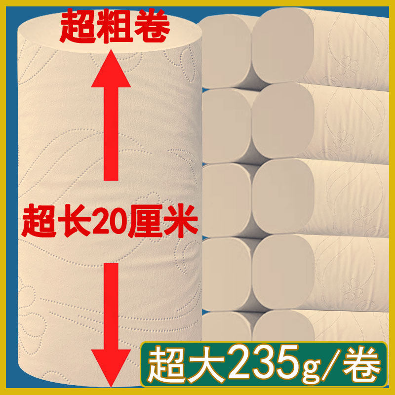 纯研20厘米竹浆本色卫生纸大卷纸加粗大长卷纸实心大粗卷5层厕纸
