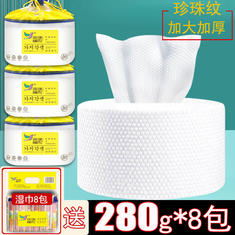 斑斓色彩卷装洗脸巾抽取式棉柔巾