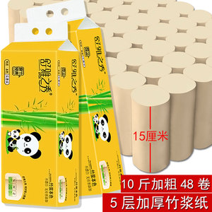 加长竹浆家用宿舍本色5层卫生纸