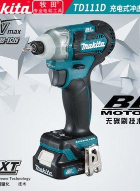 牧田充电式冲击起子机TD111D手枪电钻多功能家用电动螺丝刀TD110D