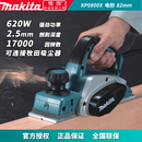 牧田电刨KP0800X家用多功能手提木工刨木工工具电动工具手提刨