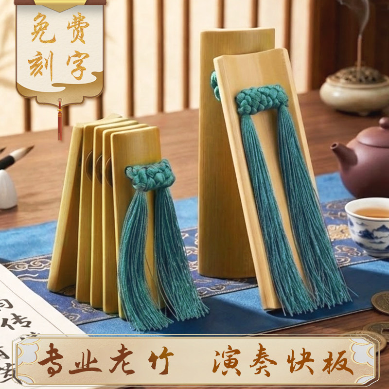 专业大师演奏级快板成人天津莲花板数来宝舞台老竹响板儿童德云社