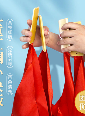 儿童红绸快板初学入门专业口才快板小学生幼儿园响板竹板成人乐器