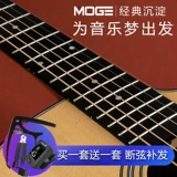 Mo ge гитарная струна набор 6 Civil Ballad Classic Classical Classical Strings Classic Полный набор фосфорных медных покрытий ржавчины -надежные аксессуары