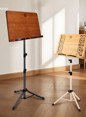 高端便携式乐谱架落地楠竹木阅读架读书琴谱曲谱架可升降谱台古筝