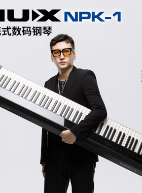 NUX电钢琴NPK-1初学者便携式88键重锤数码钢琴专业家用教学