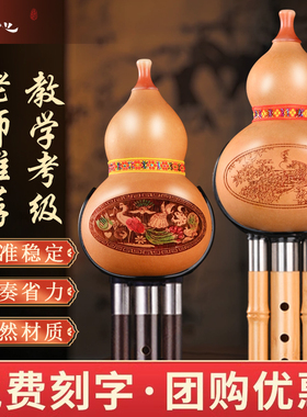 葫芦丝乐器旗舰店初学者c调降b调防摔儿童小学生专用七孔入门紫竹