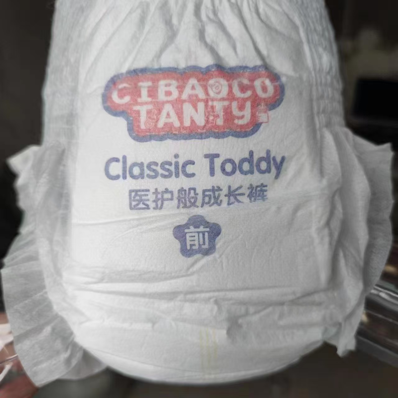 泰迪一体裤拉拉裤超薄透气防漏