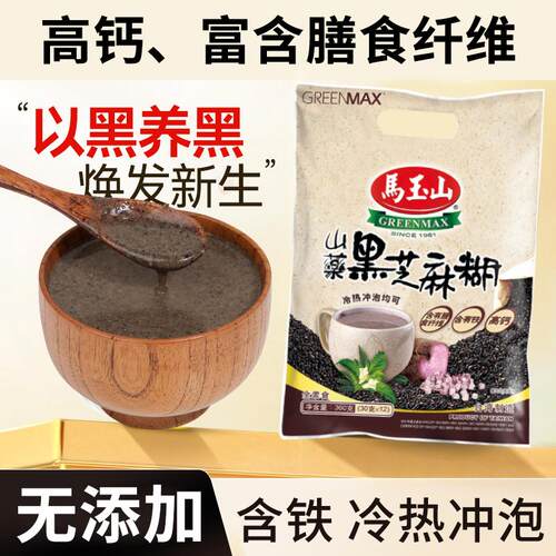 五谷杂粮台湾原装芝麻糊马玉山