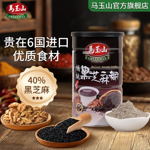 马玉山高钙核桃黑芝麻糊