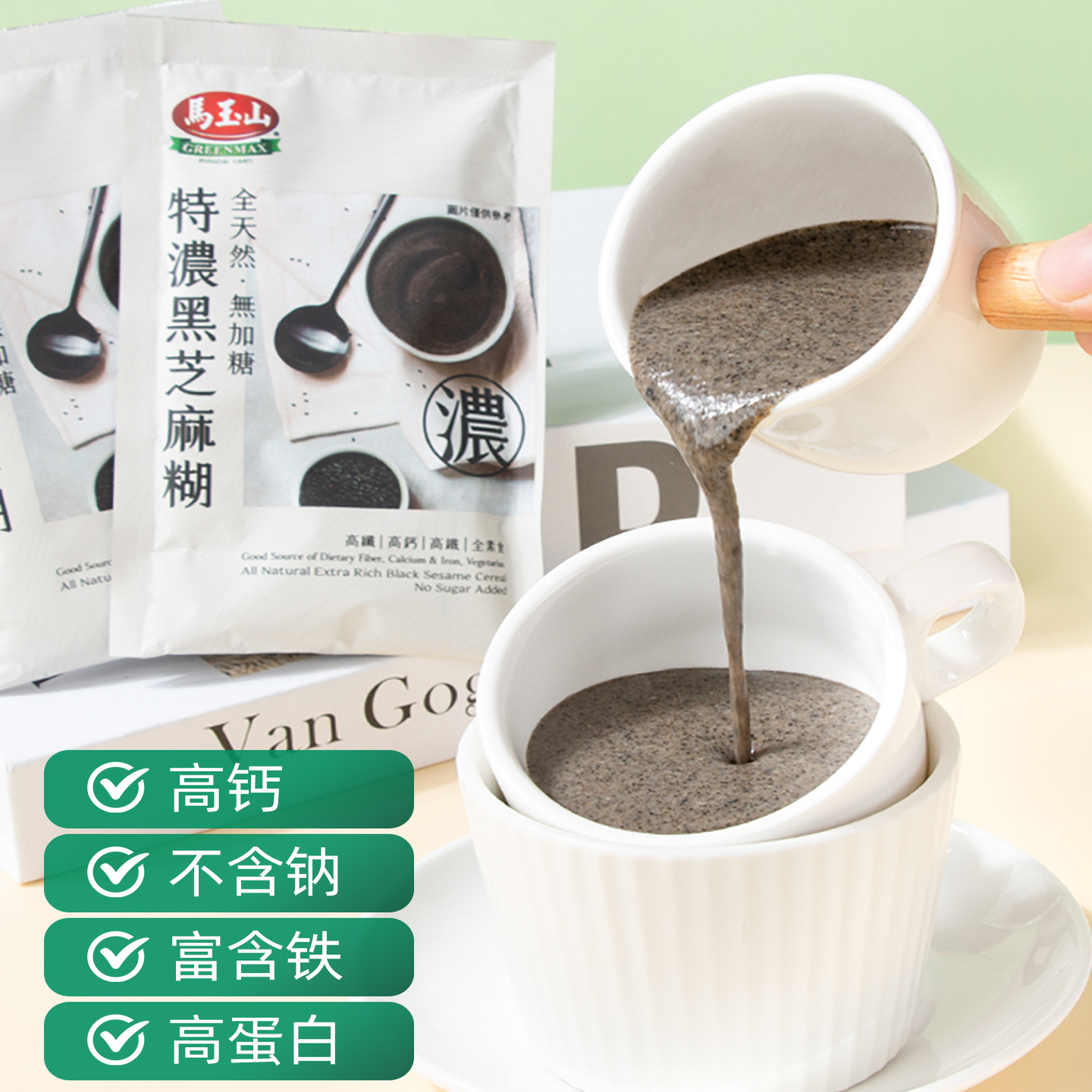 台湾马玉山特浓黑芝麻糊高蛋白