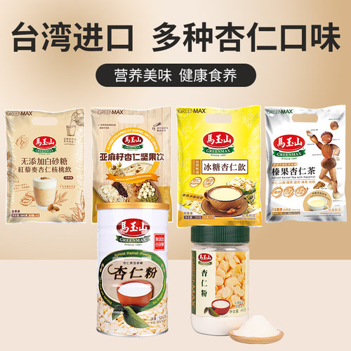 马玉山杏仁粉台湾老品牌品质保证