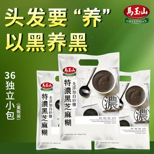 明星推荐特浓黑芝麻糊优惠组合