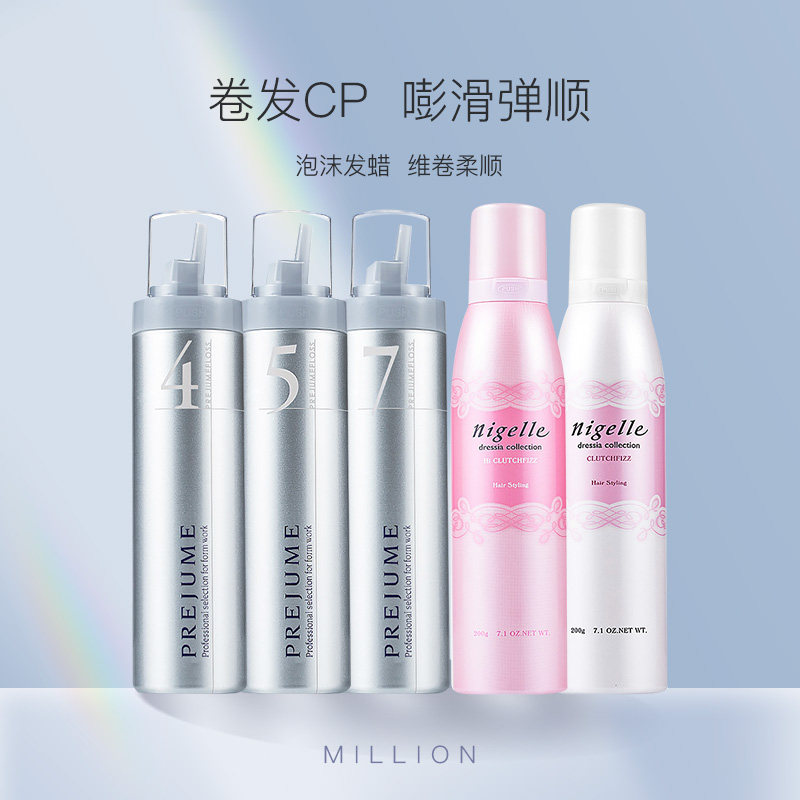 玫丽盼泡沫发蜡457保湿定型啫喱蓬松法式卷发泡胶发蜡摩丝羊毛卷,美发护发/假发,发胶/发泥/发蜡,淘宝优惠券,粉丝福利购,淘宝优惠卷