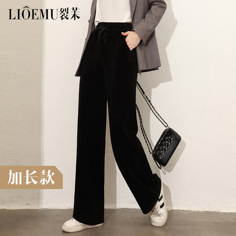 灯芯绒裤子女直筒宽松黑色加长高个子秋冬高腰显瘦条绒垂感阔腿裤