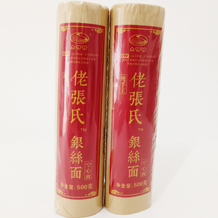 绥阳张氏空心面纯手工贵州特产高档精品装银丝细面条保林贡面包邮