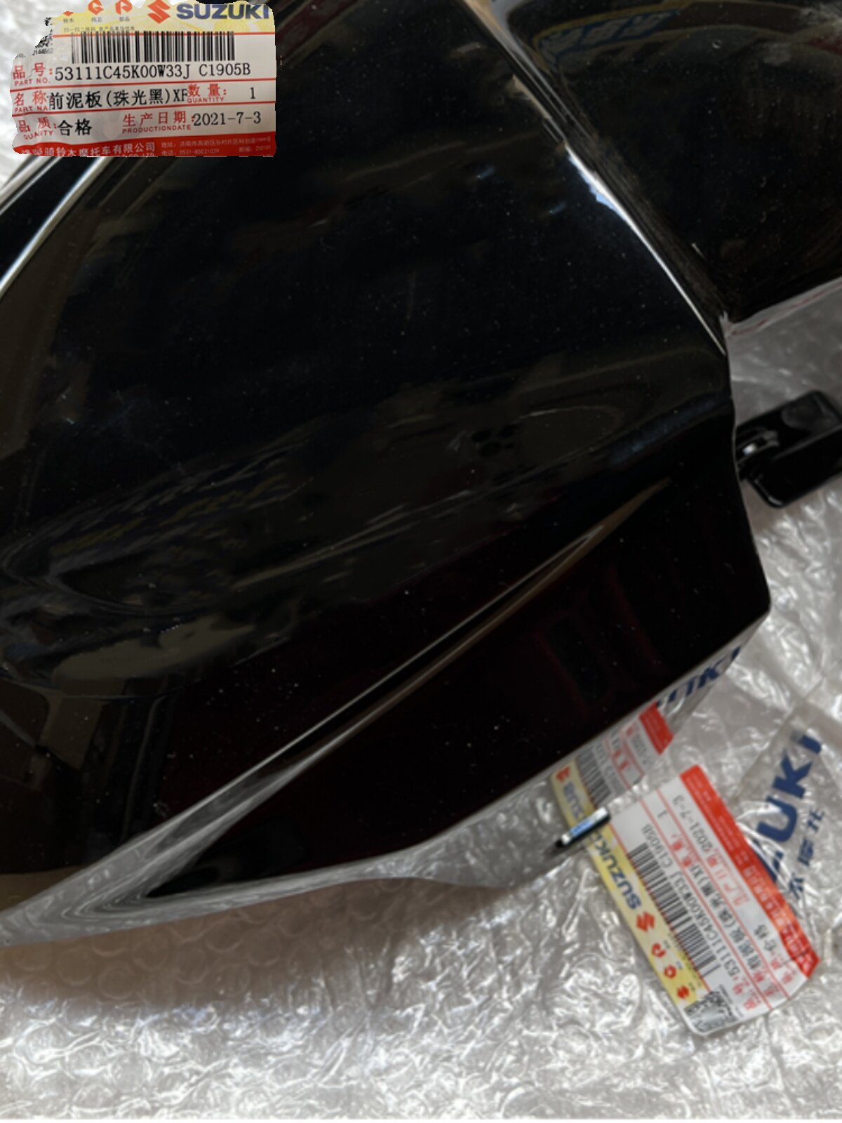 Qingqi Suzuki UY125T front mudguard and mudguard UY125T-A B front water baffle and mudguard shell, original genuine product