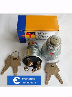 挖掘机配件卡特挖机钥匙320/330D/336D349D点火开关钥匙头9G-7641