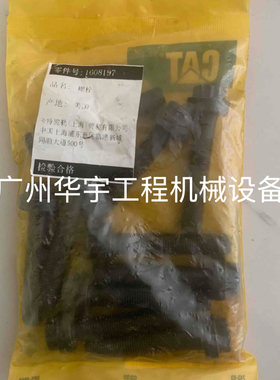 卡特345GC 336D 330D 336D2 340D连杆螺丝C9连杆螺栓160-8197原厂
