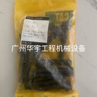 卡特345GC 336D 330D 336D2 340D连杆螺丝C9连杆螺栓160-8197原厂