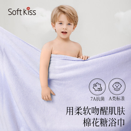 softkiss棉花糖超柔纯棉儿童浴巾