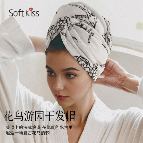 soft kiss干发帽2026新款吸水速干成人洗头免吹擦头发毛巾包头巾