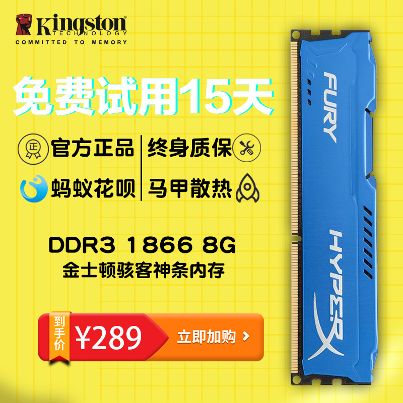 ½ðÊ¿¶Ùº§¿ÍÉñÌõÄÚ´æÌõ8g ddr3 1866 1600 8g̨ʽ»ú¼æÈÝ˫ͨµÀ8gb