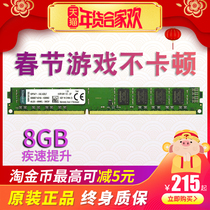 金士顿8G DDR3 1600 8g内存条电脑台式机兼容骇客神条1866 1333