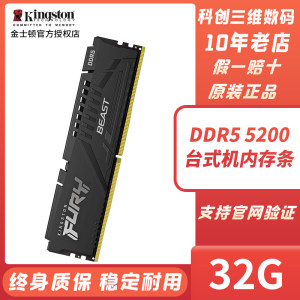 金士顿ddr5台式机内存条16g