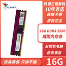 2666 机电脑游戏内存条 2400台式 3200 威刚万紫千红16g内存条ddr4