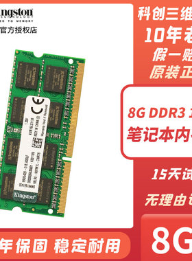 kingston/金士顿DDR3L 1600 8G 1.35V 4GB低电压笔记本电脑内存条