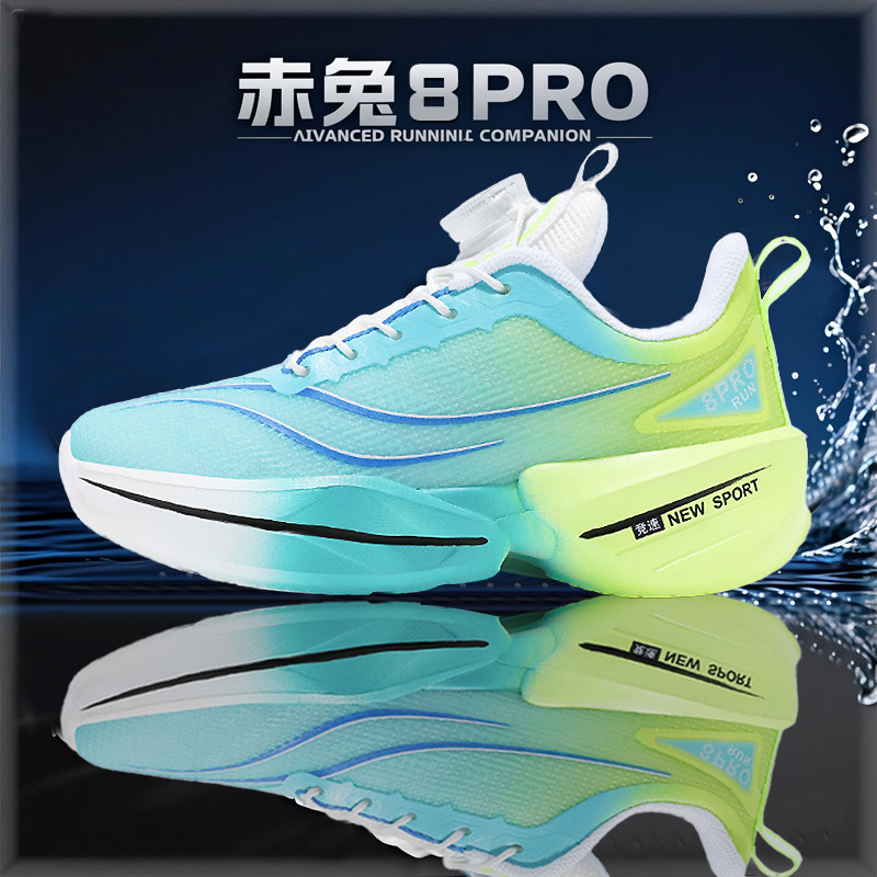 赤兔8pro男童鞋春季2026新款儿童专业碳板运动跑步鞋训练大童男孩