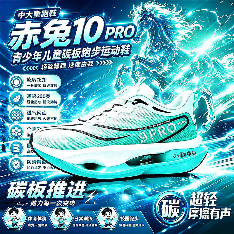 【央妈力荐】童鞋旗舰官方正品