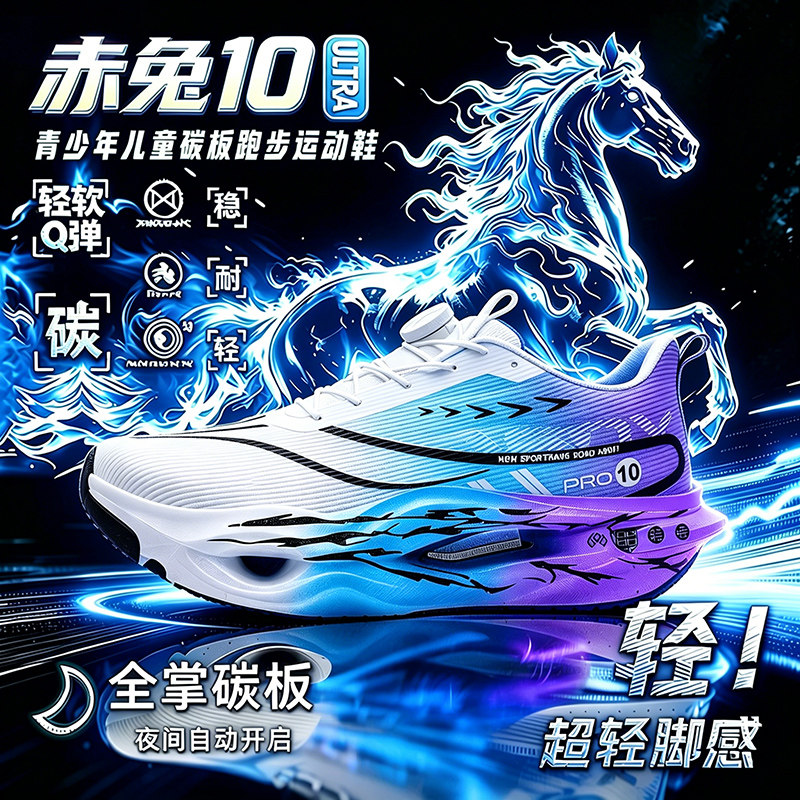 【央妈力荐】童鞋旗舰官方正品