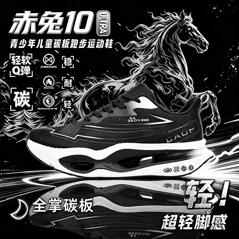【央妈力荐】童鞋旗舰官方正品