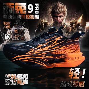 官网C&K赤兔9pro男童碳板跑步鞋春季2026新款专业儿童运动鞋学生
