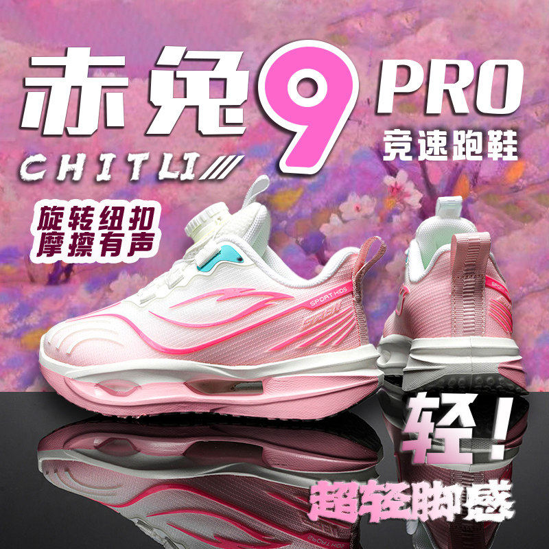 李宇新碳板跑步鞋儿童专业跑鞋超轻便透气减震夏季新款女童运动鞋