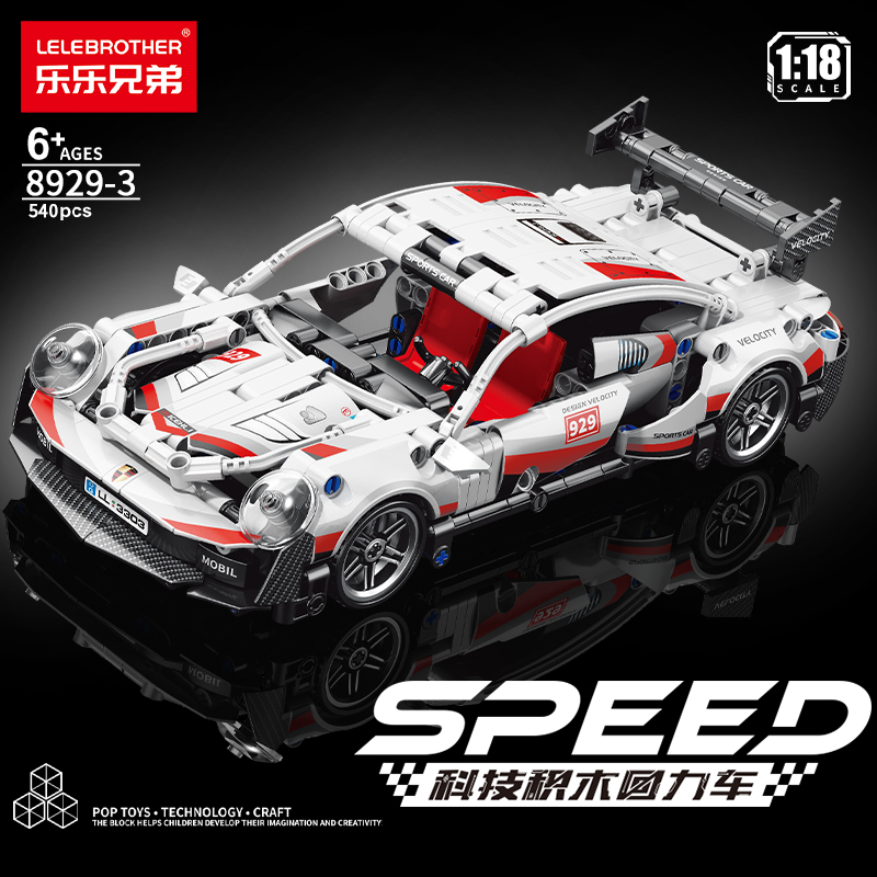 保时捷积木跑车可回力